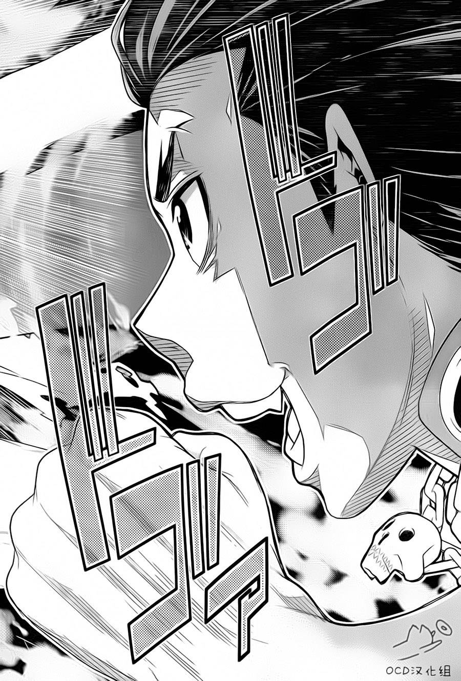 暴力侦探 第4话 第23页