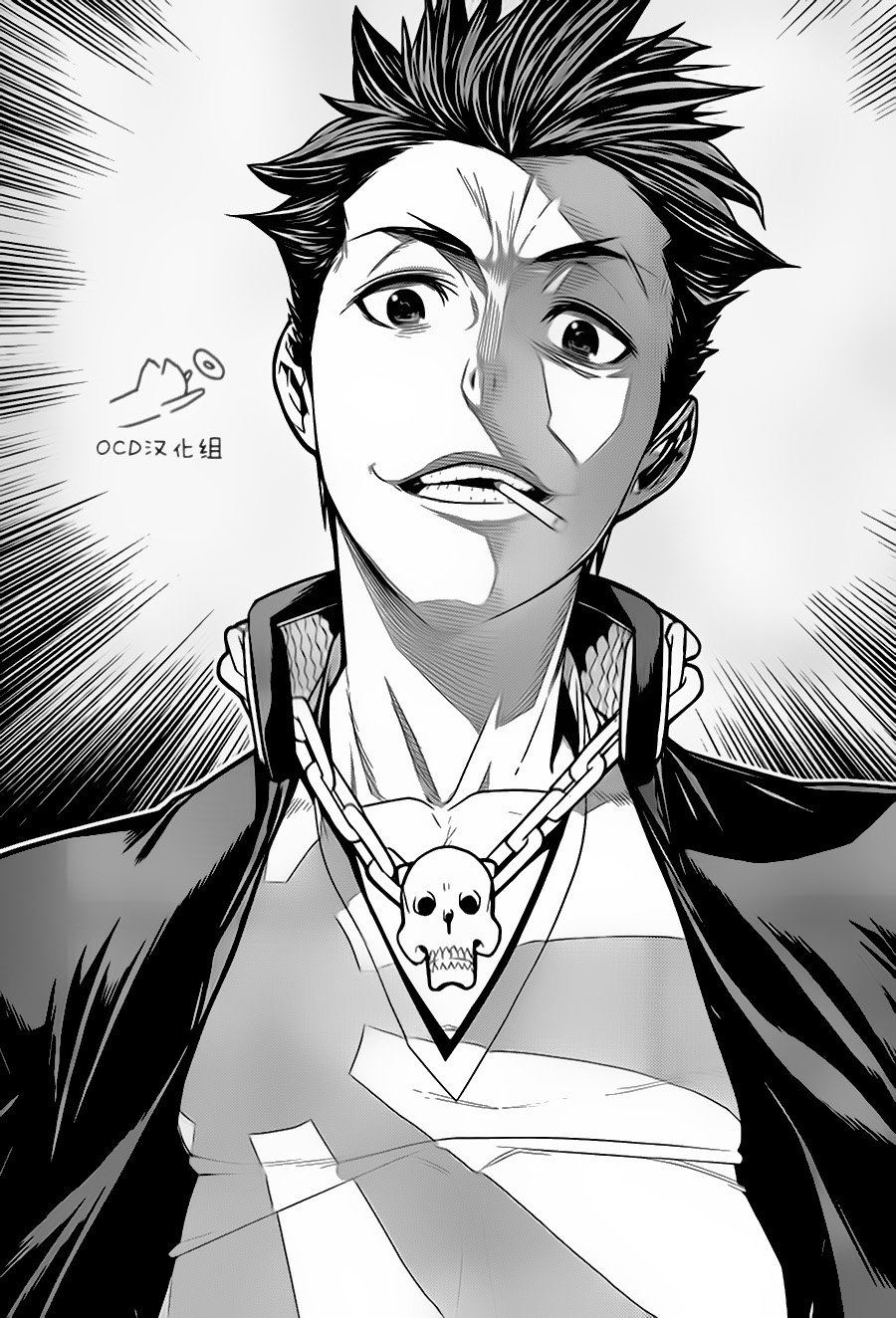 暴力侦探 第5话 第11页