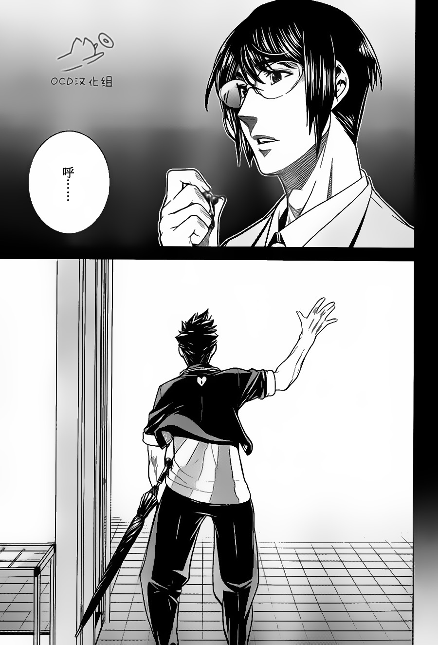 暴力侦探 第5话 第14页