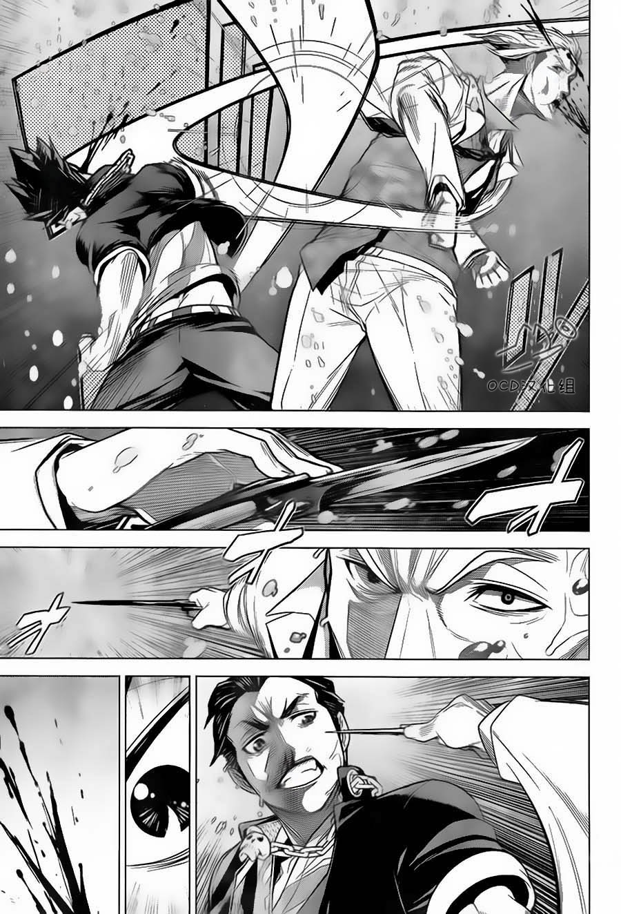 暴力侦探 第5话 第20页