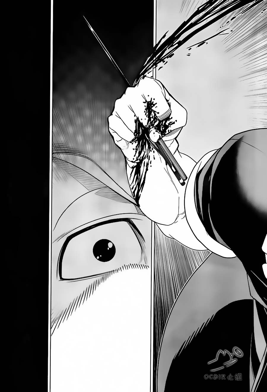 暴力侦探 第5话 第24页