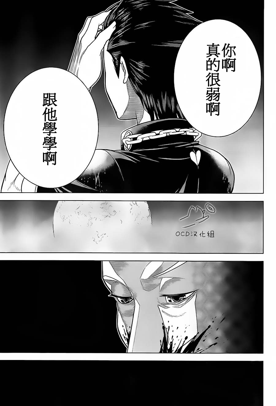 暴力侦探 第5话 第28页