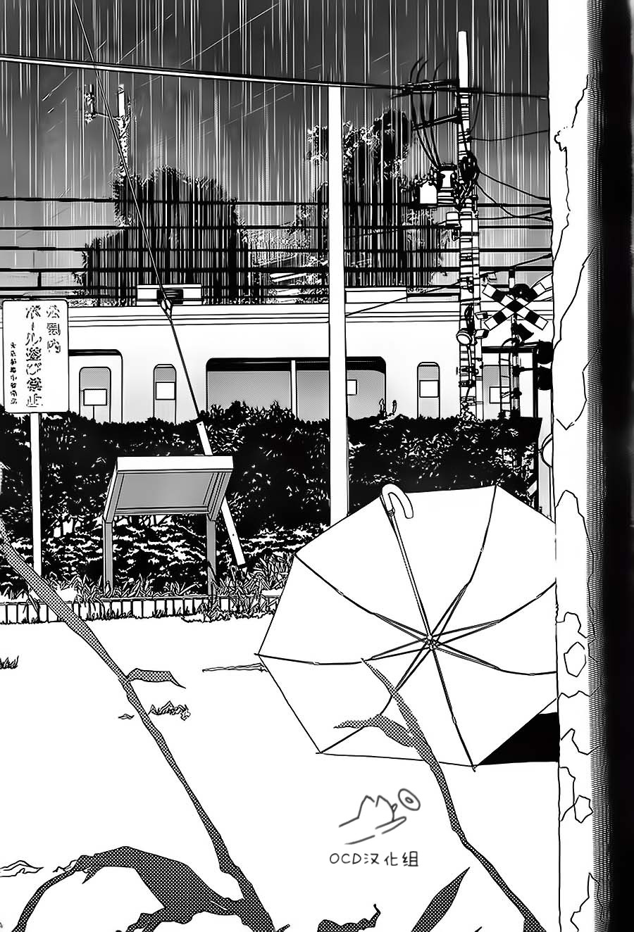 暴力侦探 第5话 第29页