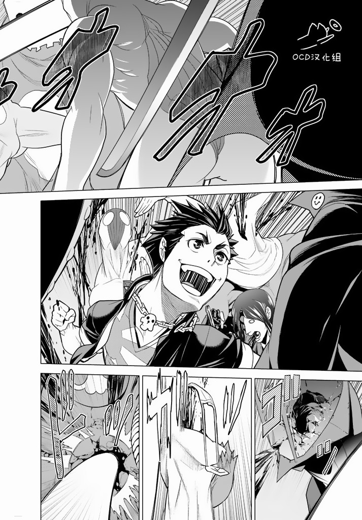 暴力侦探 第8话 第21页