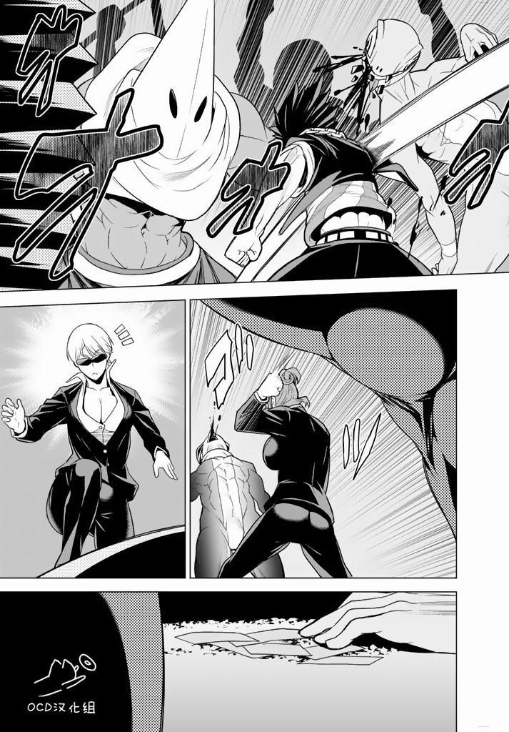 暴力侦探 第8话 第22页