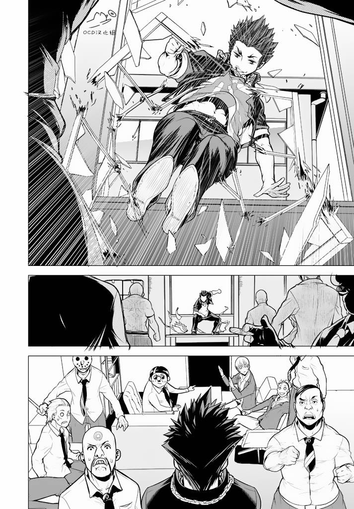 暴力侦探 第9话 第17页