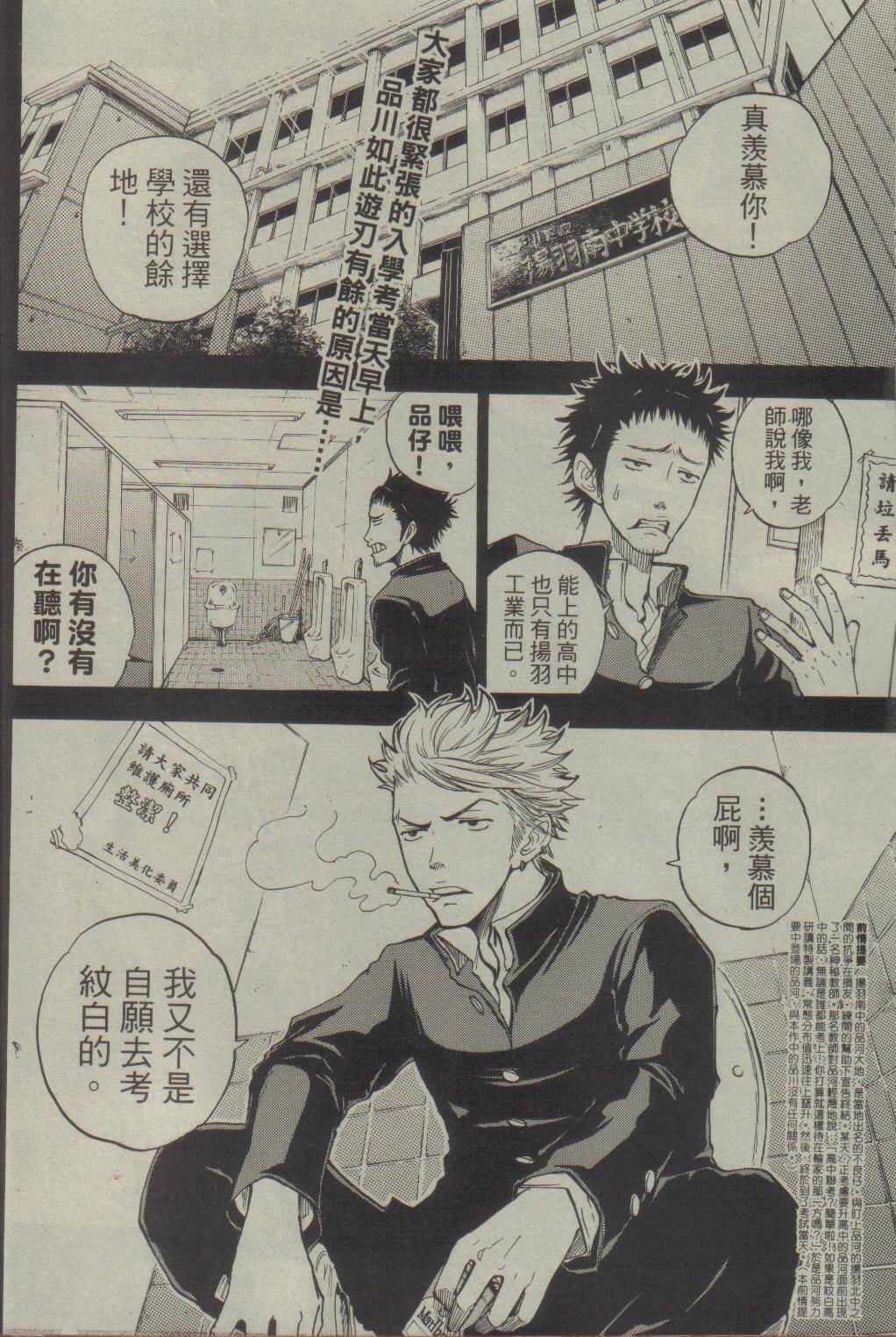 不良仔与眼镜妹番外篇1图