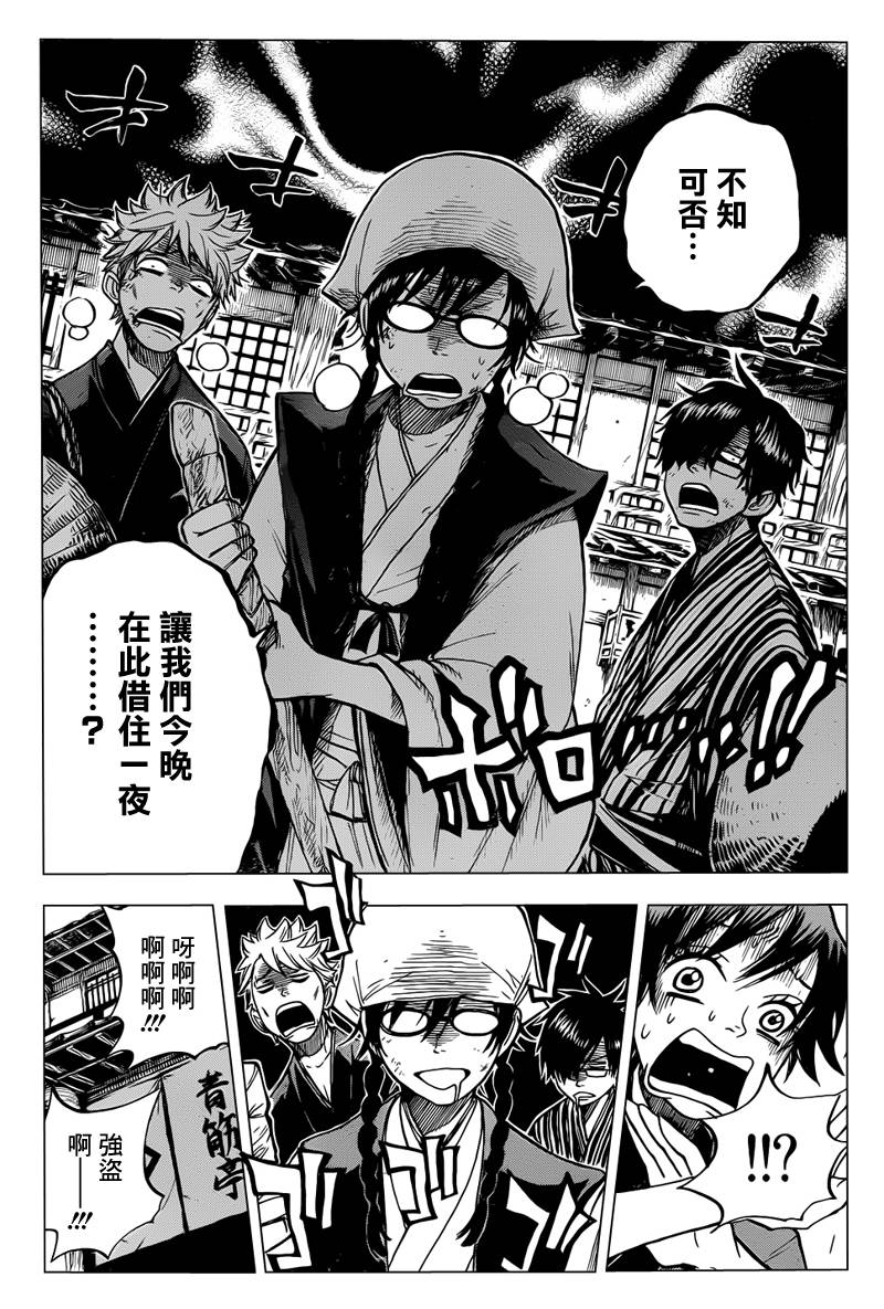 不良仔与眼镜妹番外篇2图