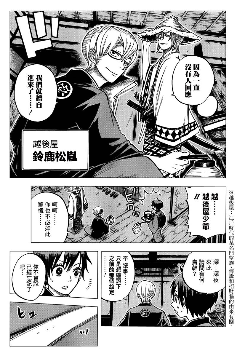 不良仔与眼镜妹番外篇2图