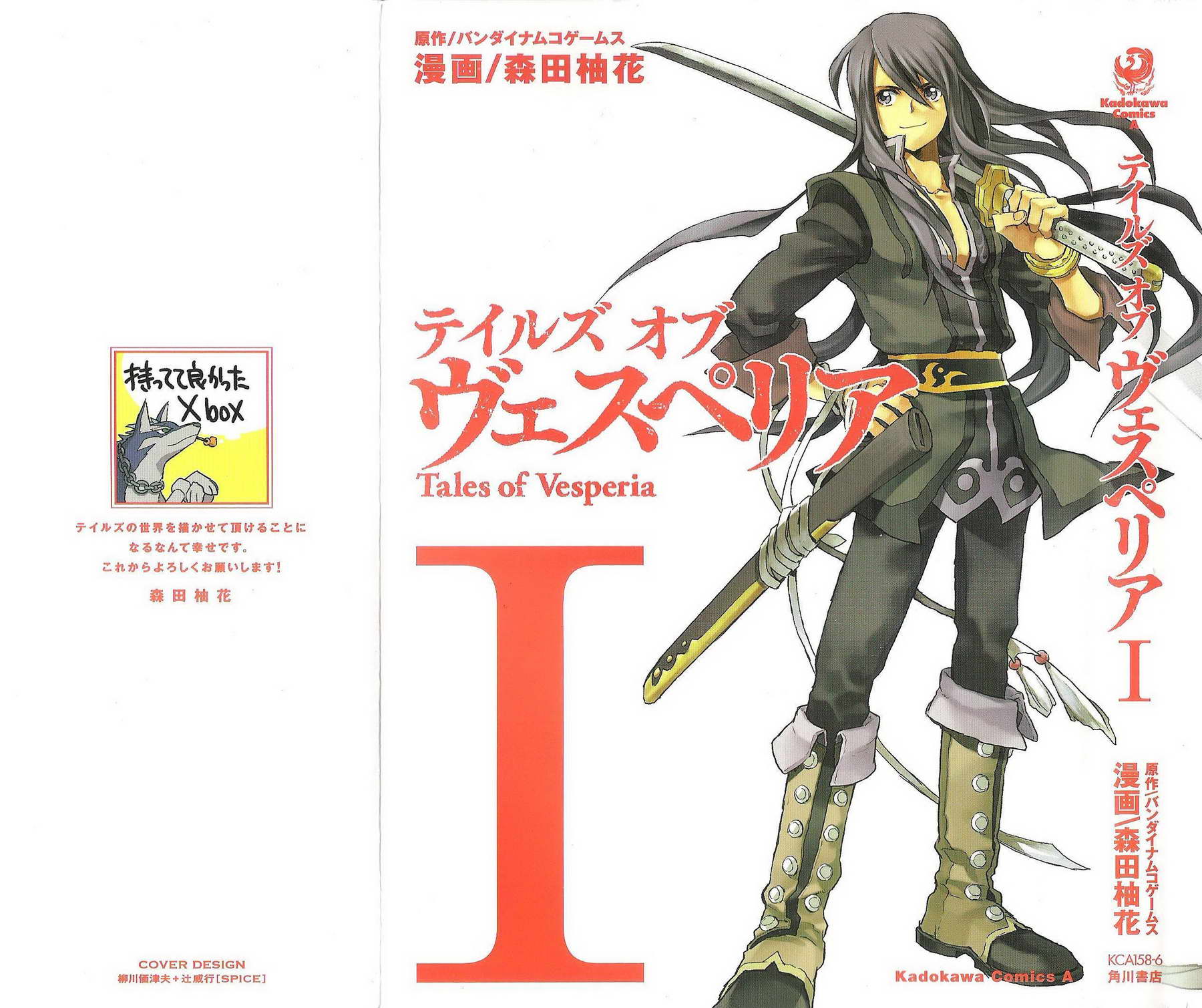 薄暮传说第1卷图