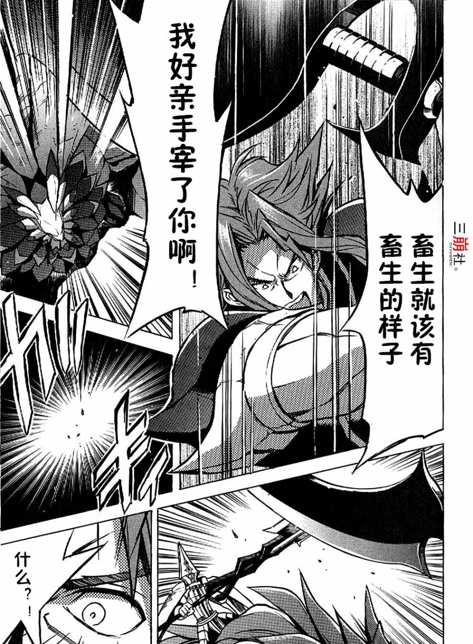 薄暮传说第14话图