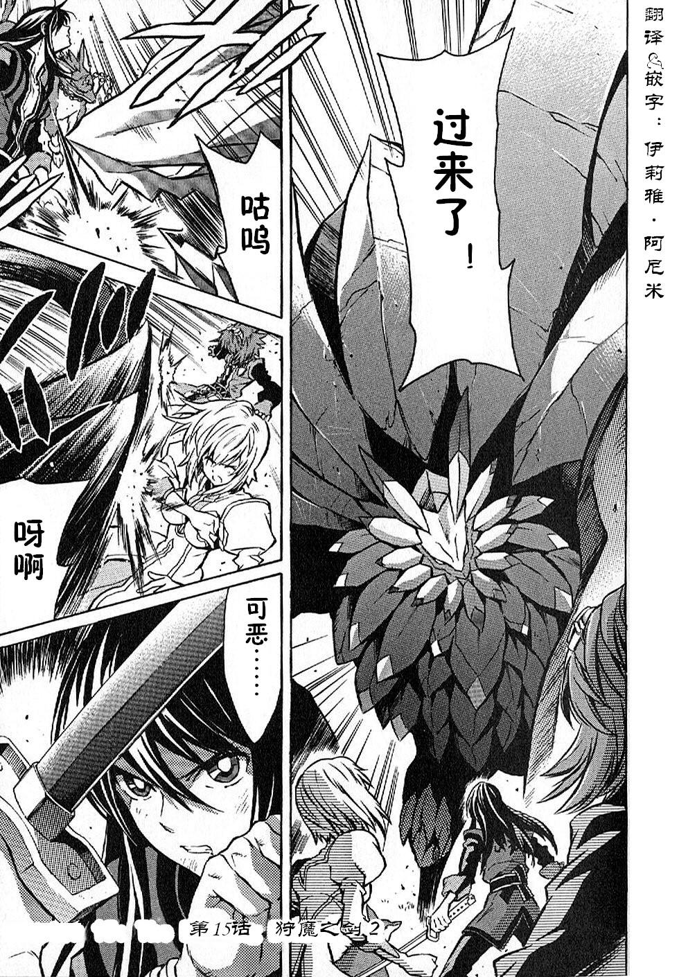 薄暮传说第15话图