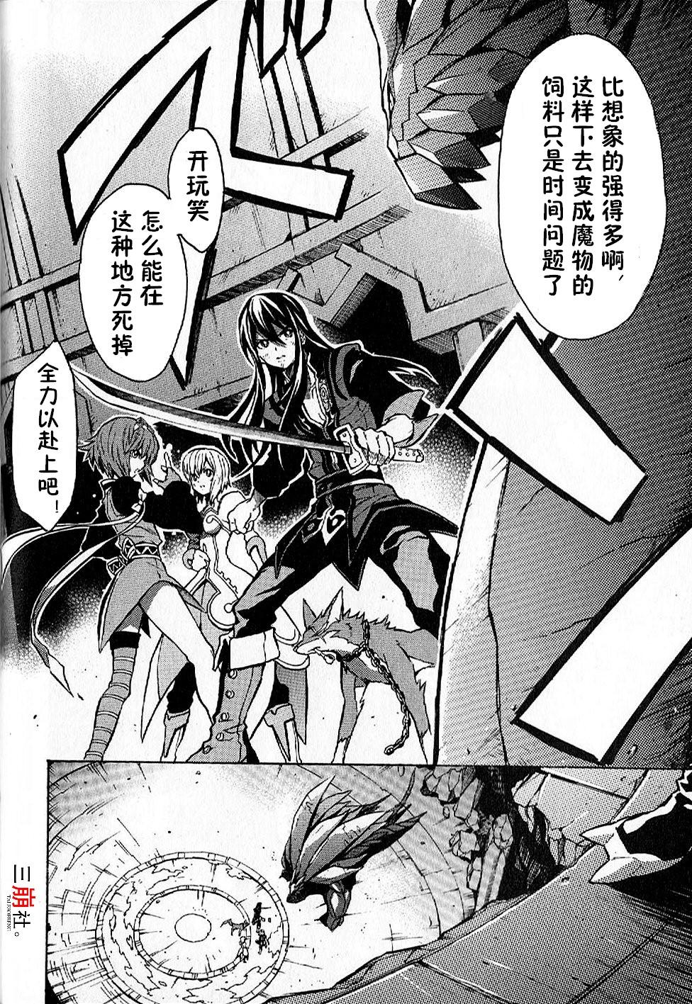 薄暮传说第15话图