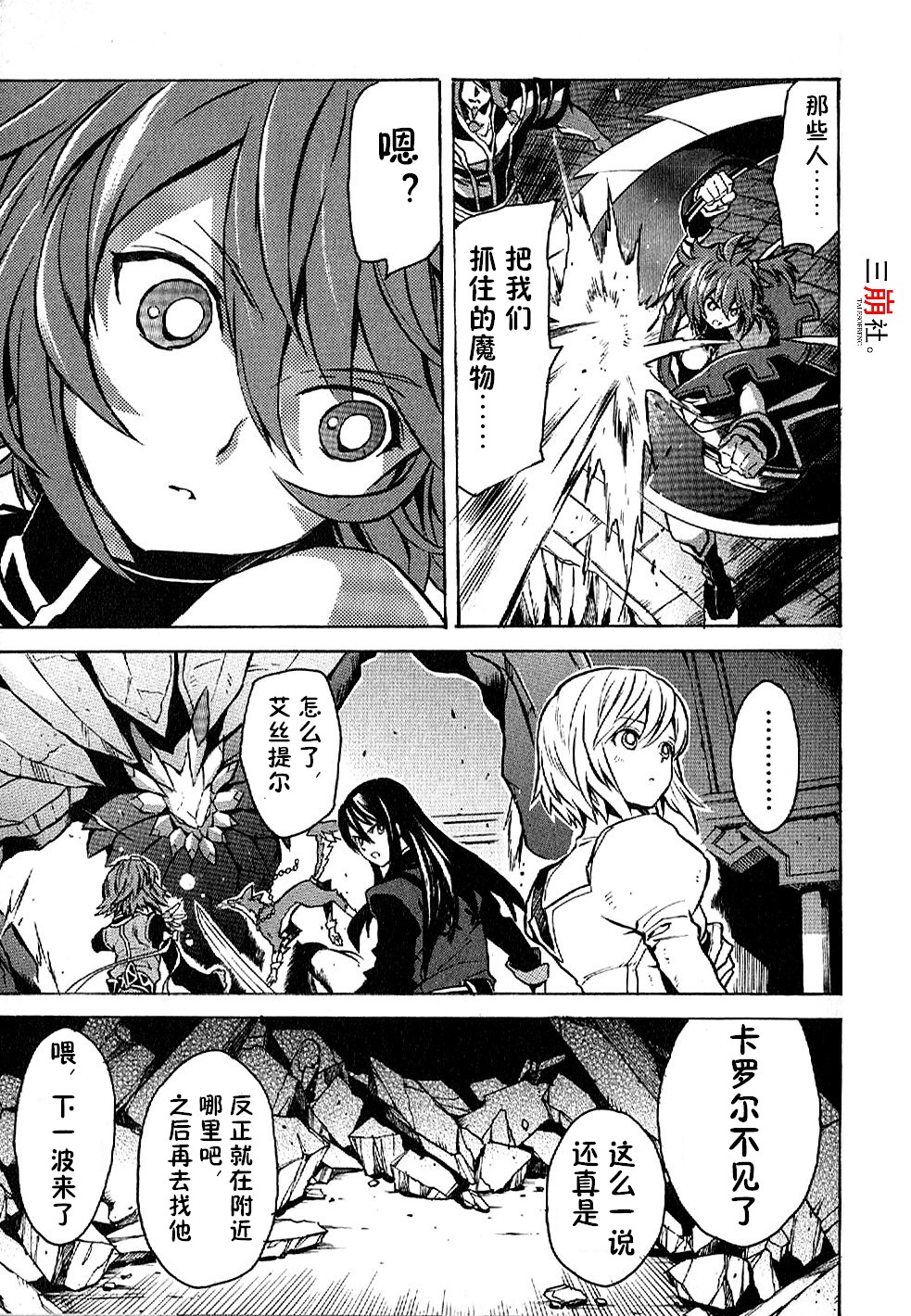 薄暮传说第15话图