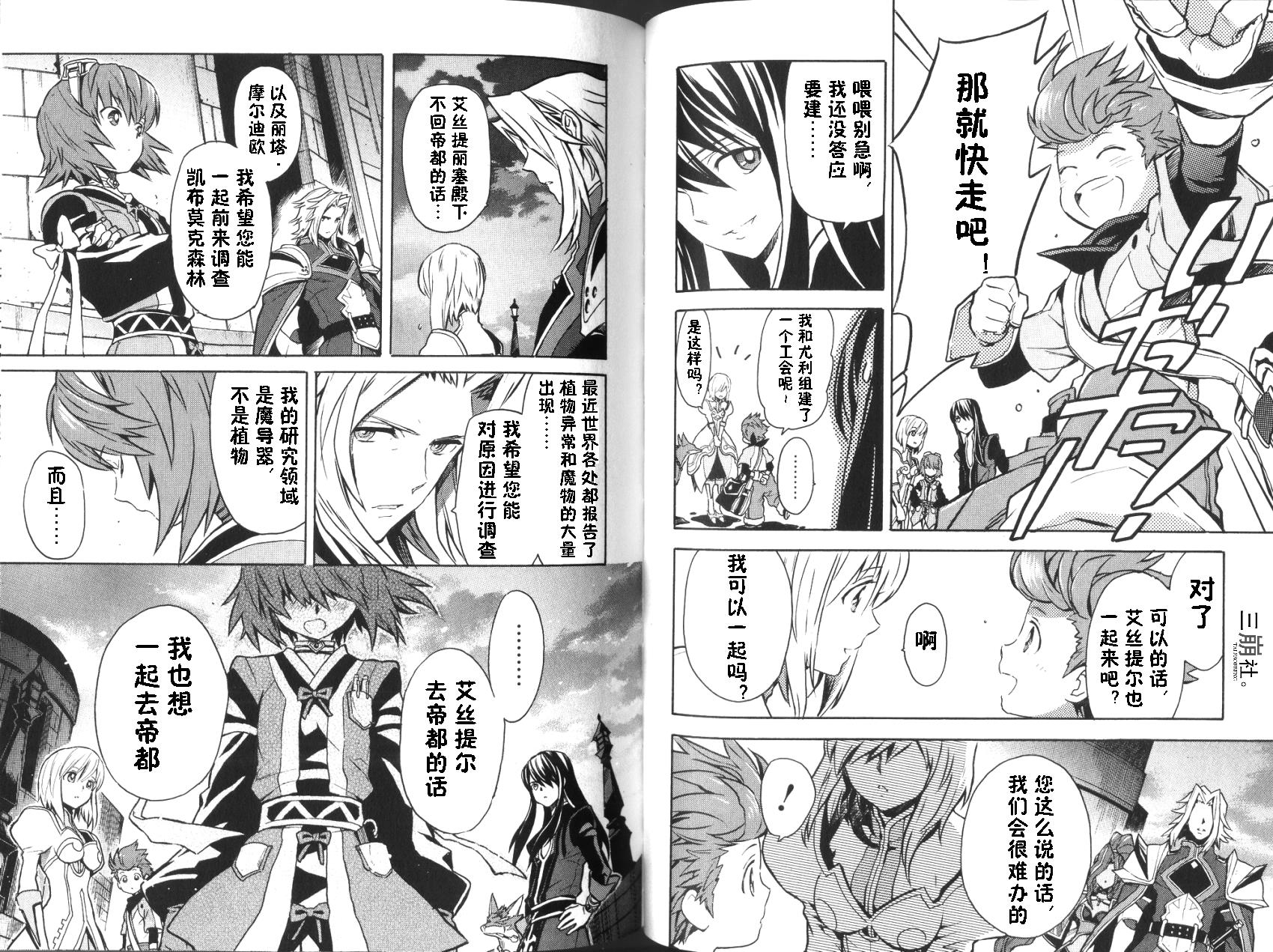 薄暮传说第16话图