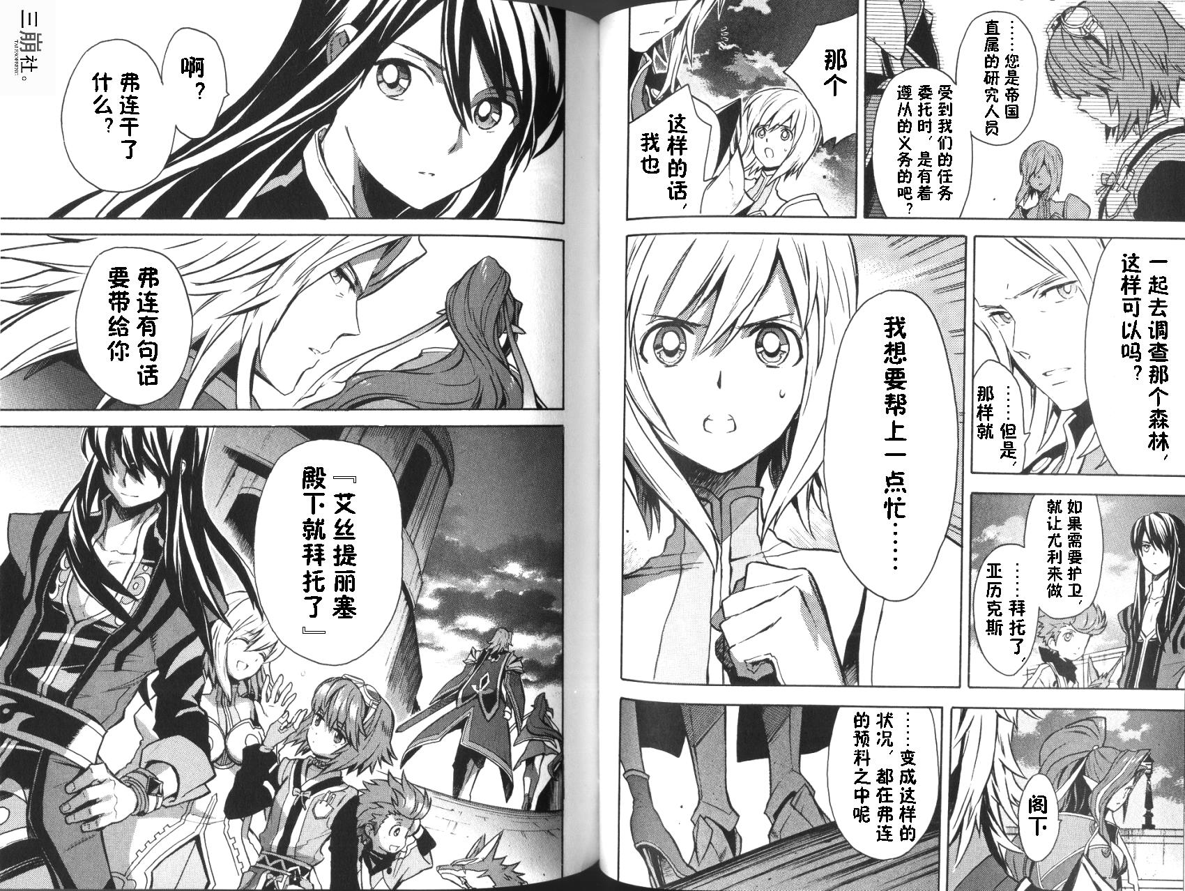 薄暮传说第16话图