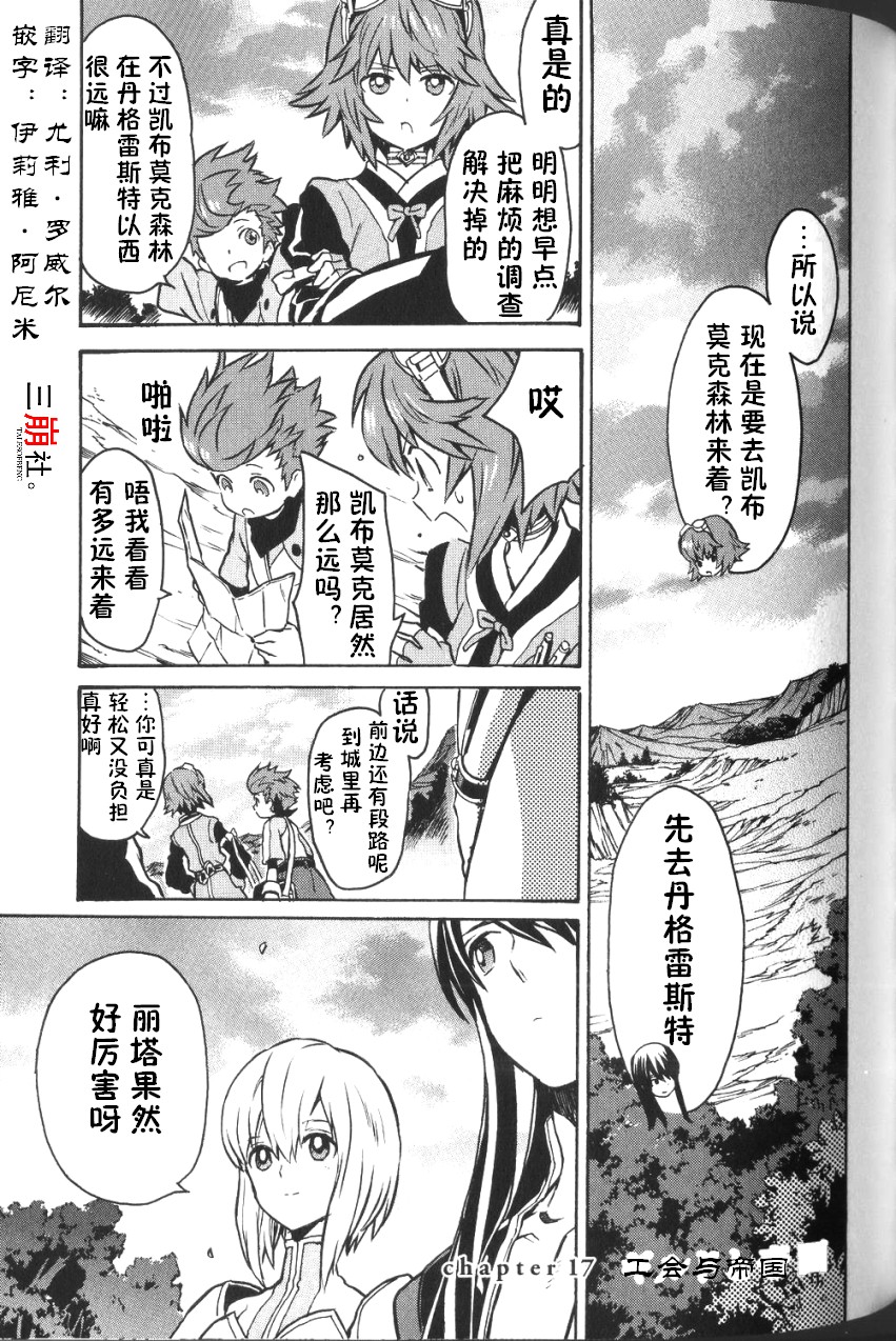 薄暮传说第17话图