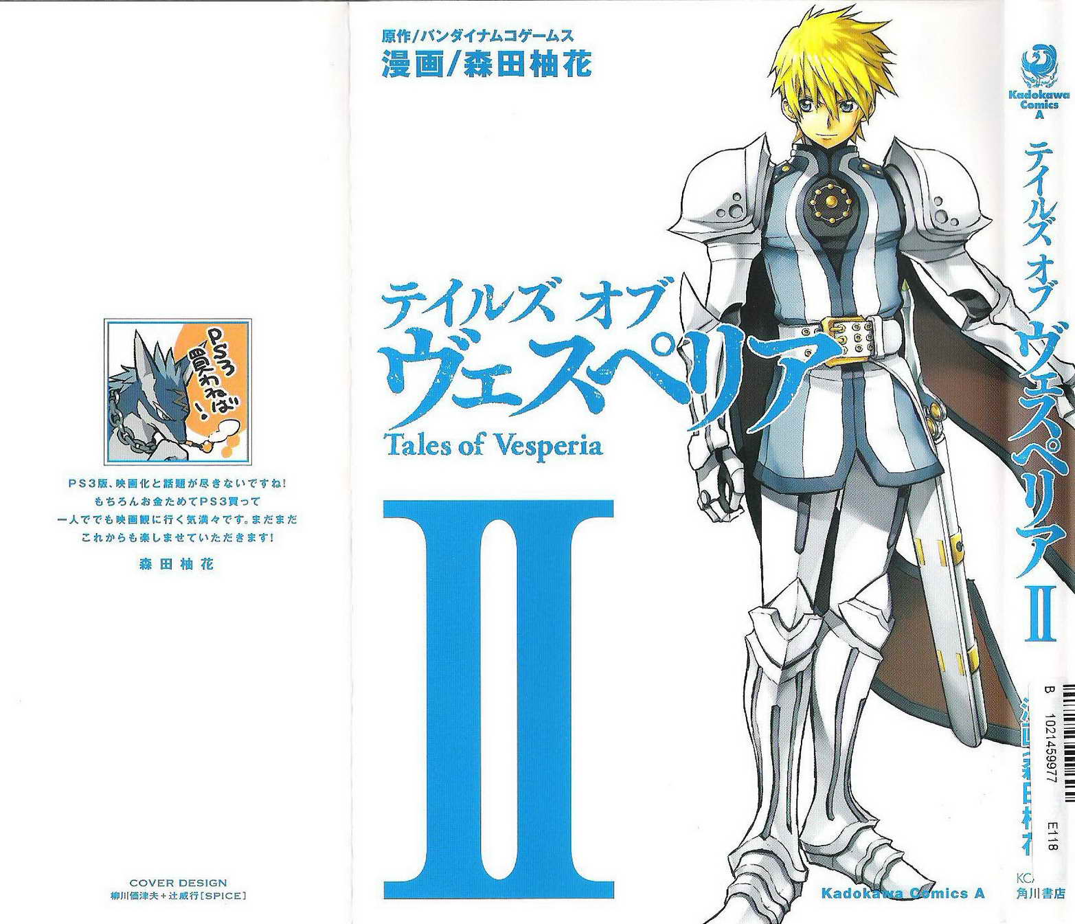 薄暮传说第2卷图