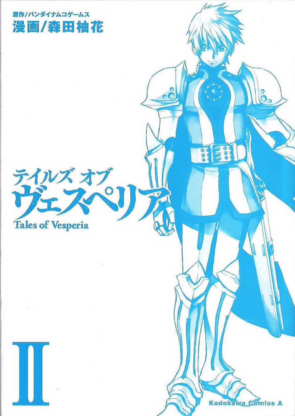 薄暮传说第2卷图