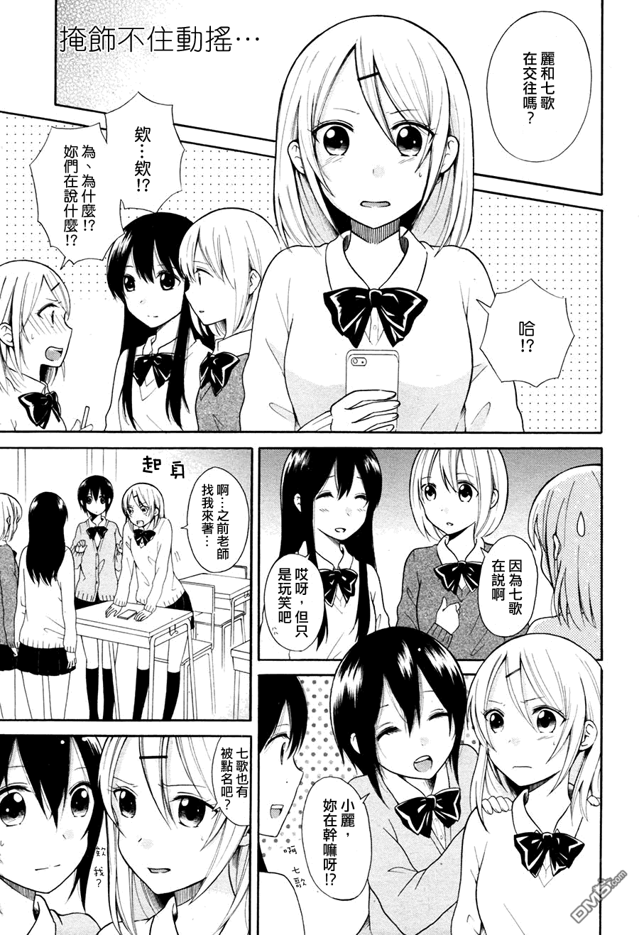 保密的话语全1话图