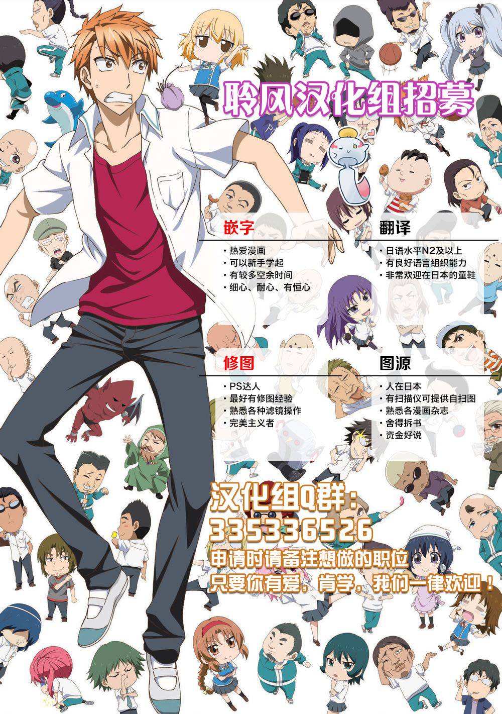 步梦的炼金术部第3话图