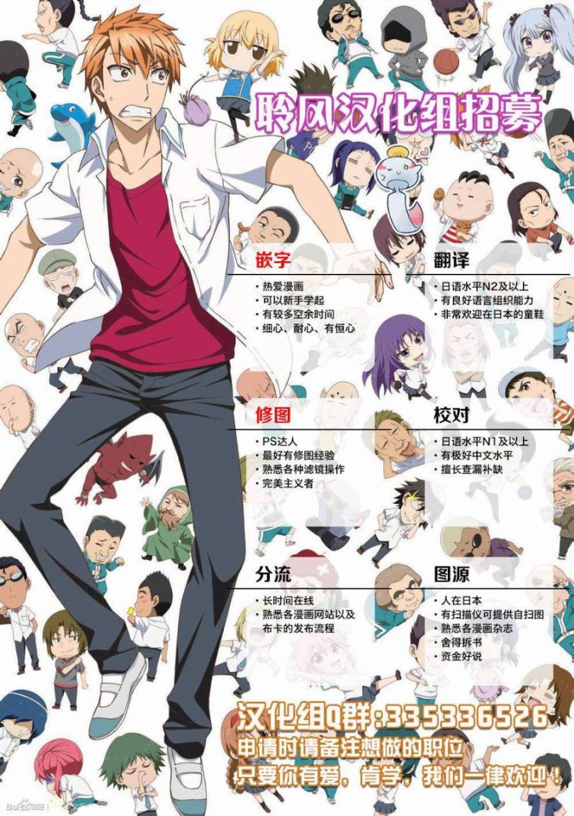 步梦的炼金术部第4话图