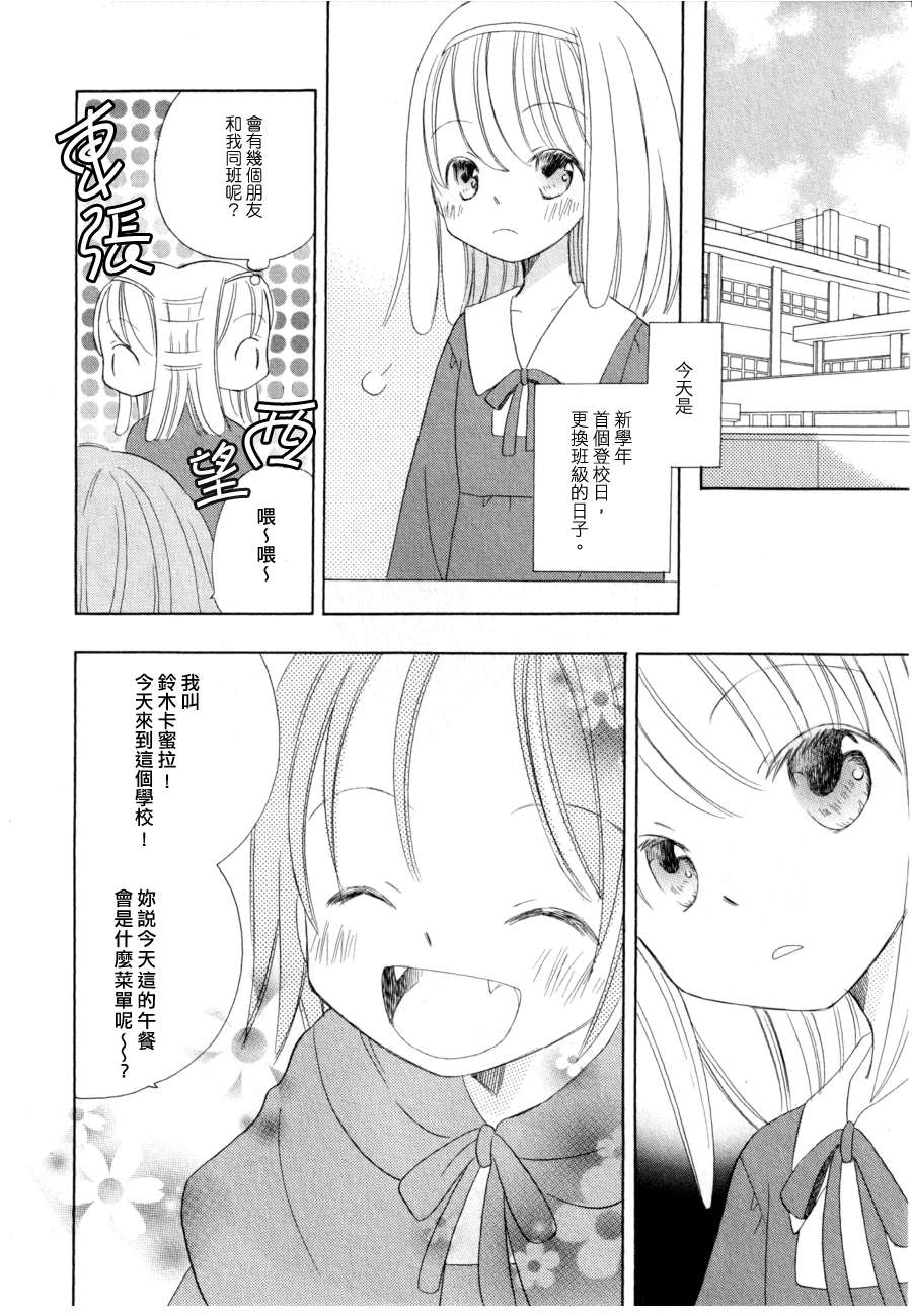 比蜜更甜蜜全1话图