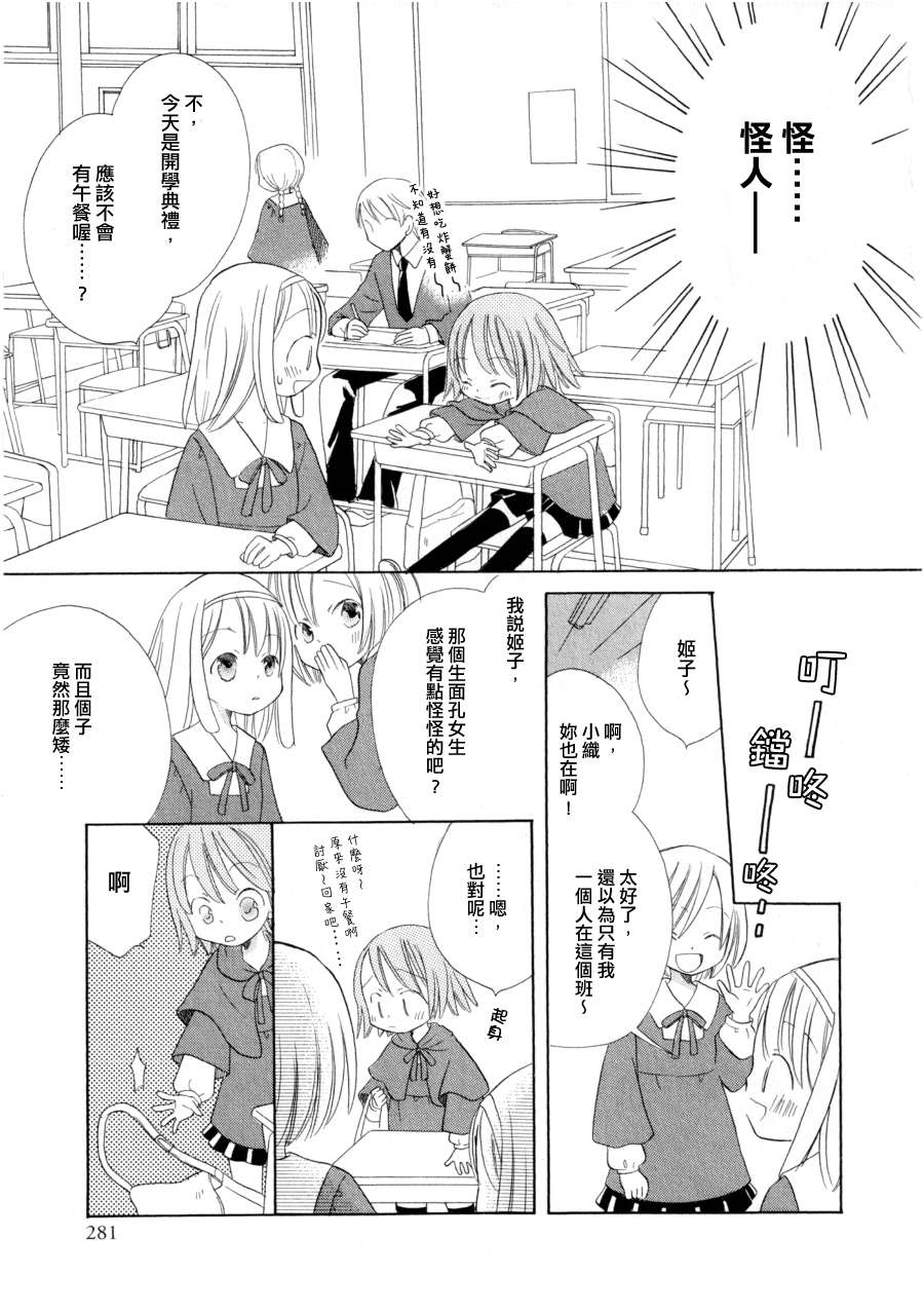 比蜜更甜蜜全1话图