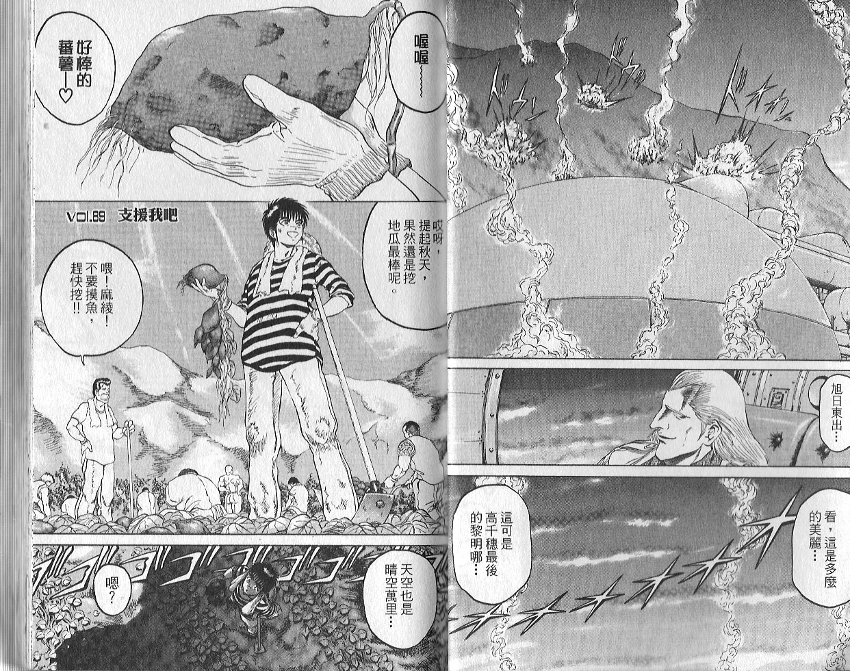 BM究极生物第11卷图