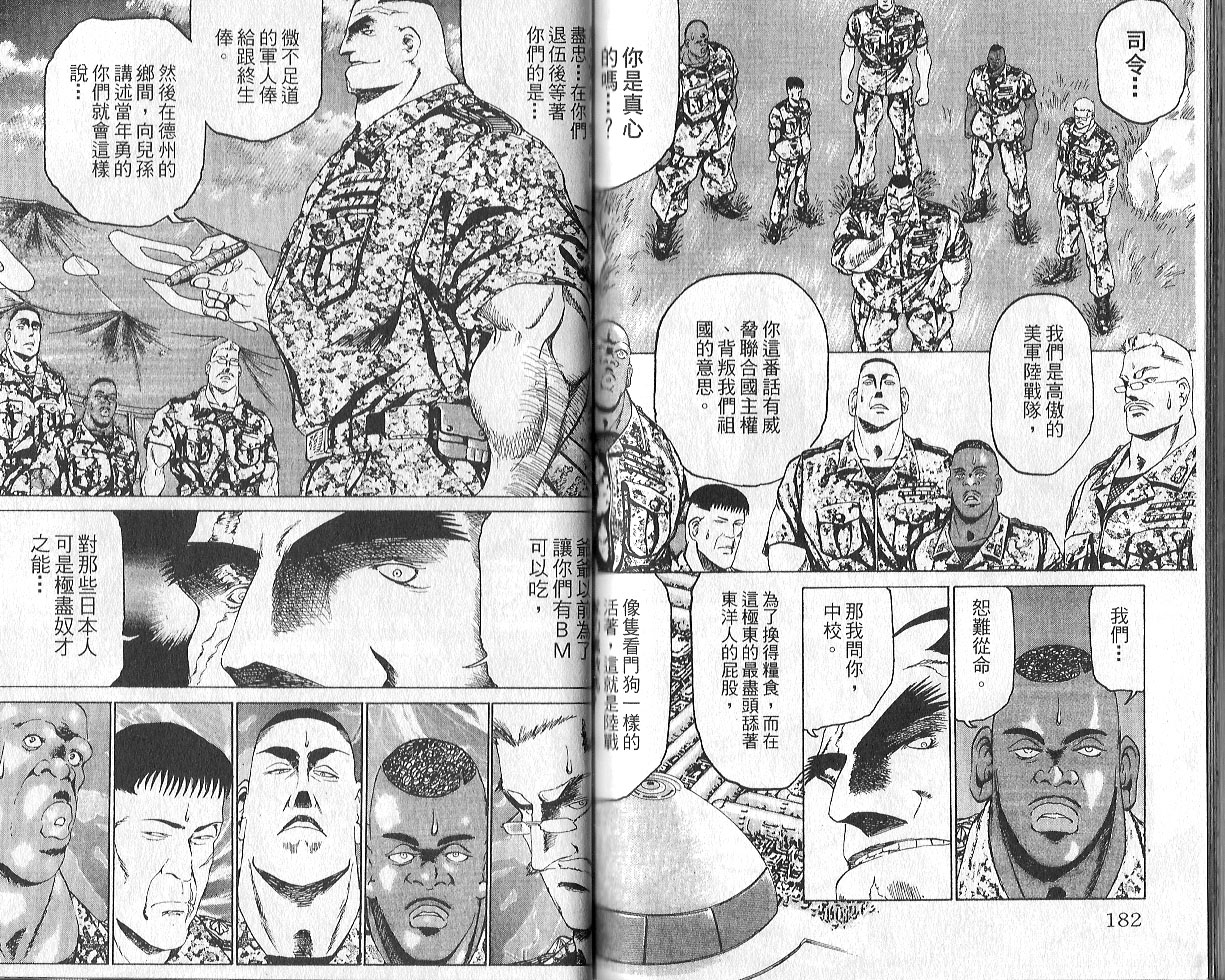 BM究极生物第9卷图