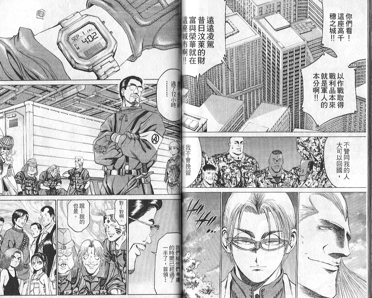 BM究极生物第9卷图