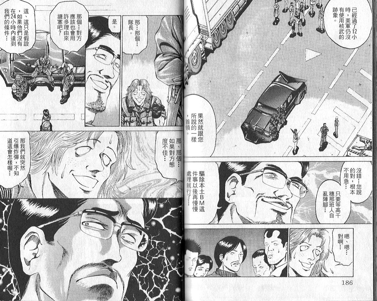 BM究极生物第9卷图