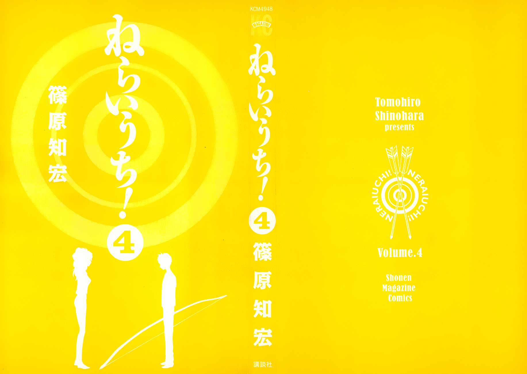 被瞄准的恋爱第18话图