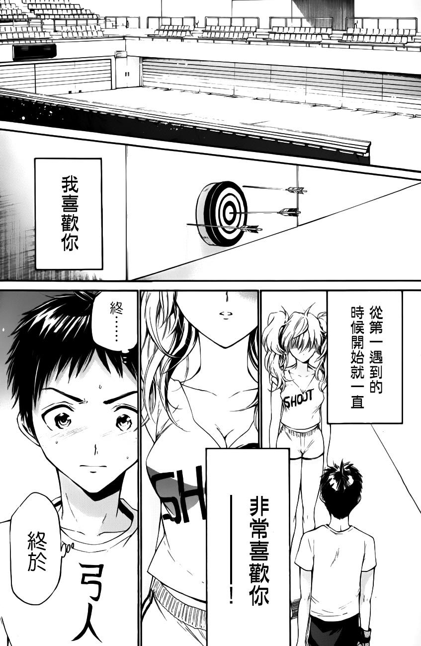 被瞄准的恋爱第19话图