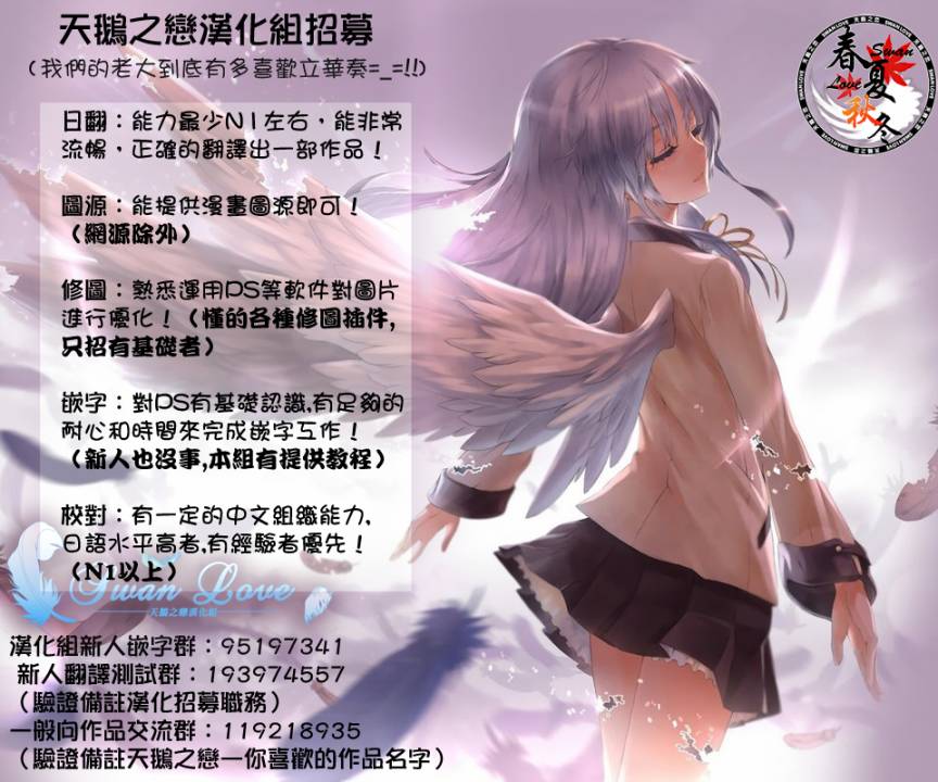 被瞄准的恋爱第7话图