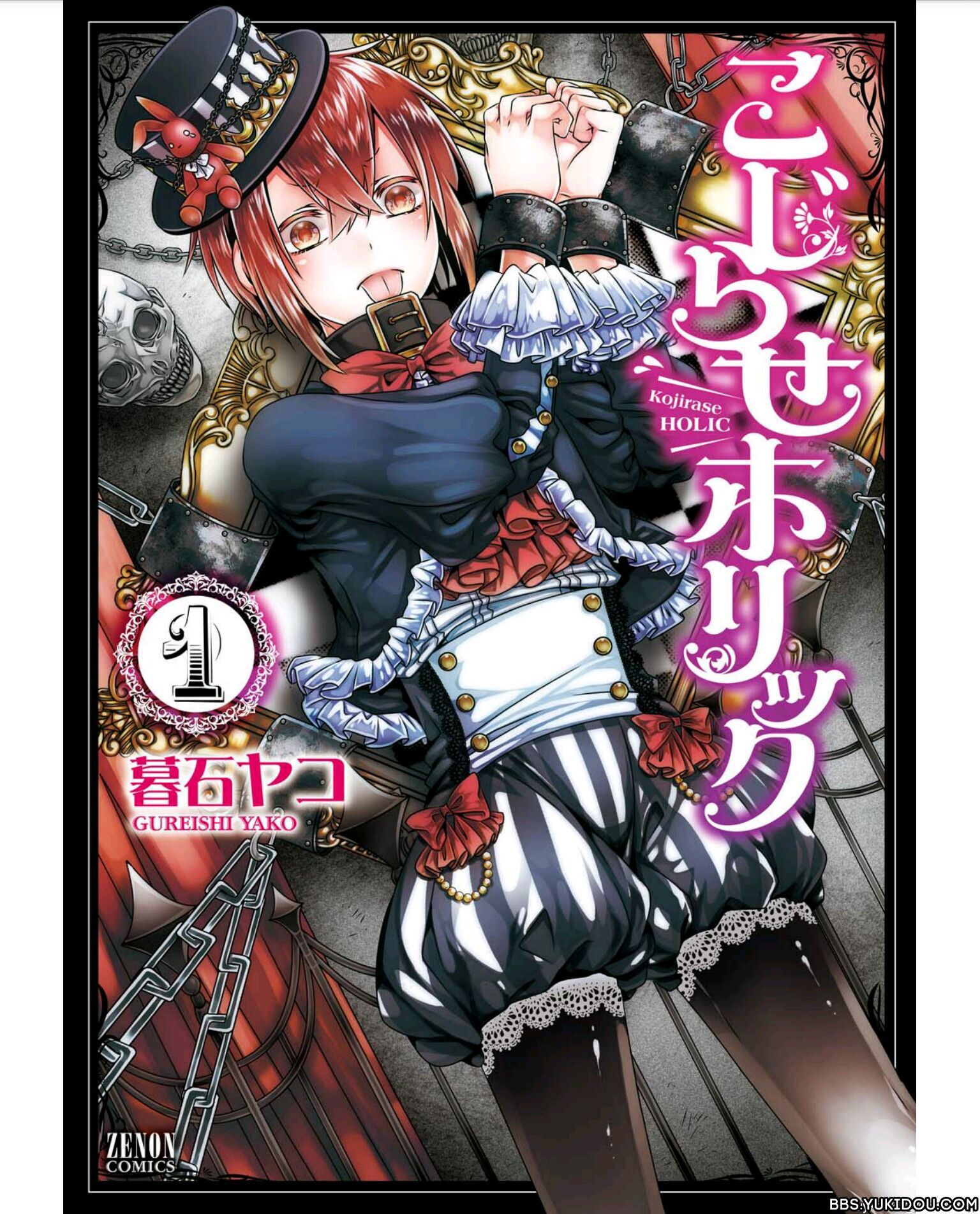 不满足之毒第1话图