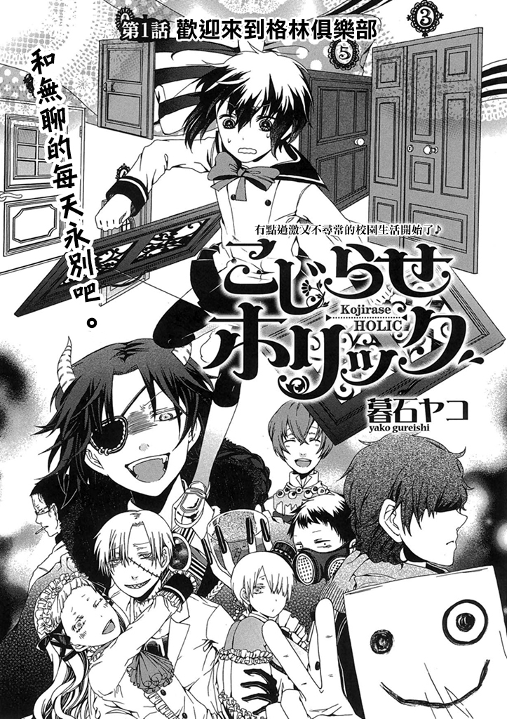 不满足之毒第1话图