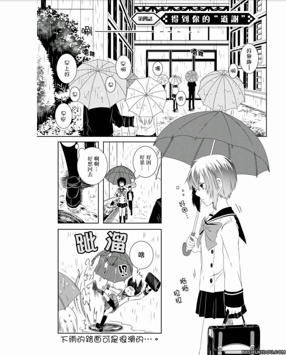 不满足之毒第4话图