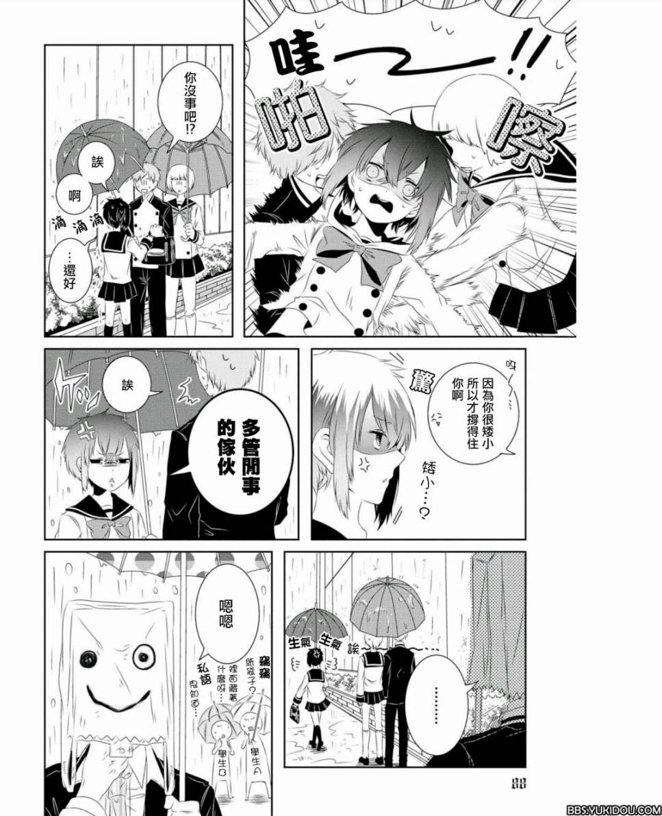 不满足之毒第4话图