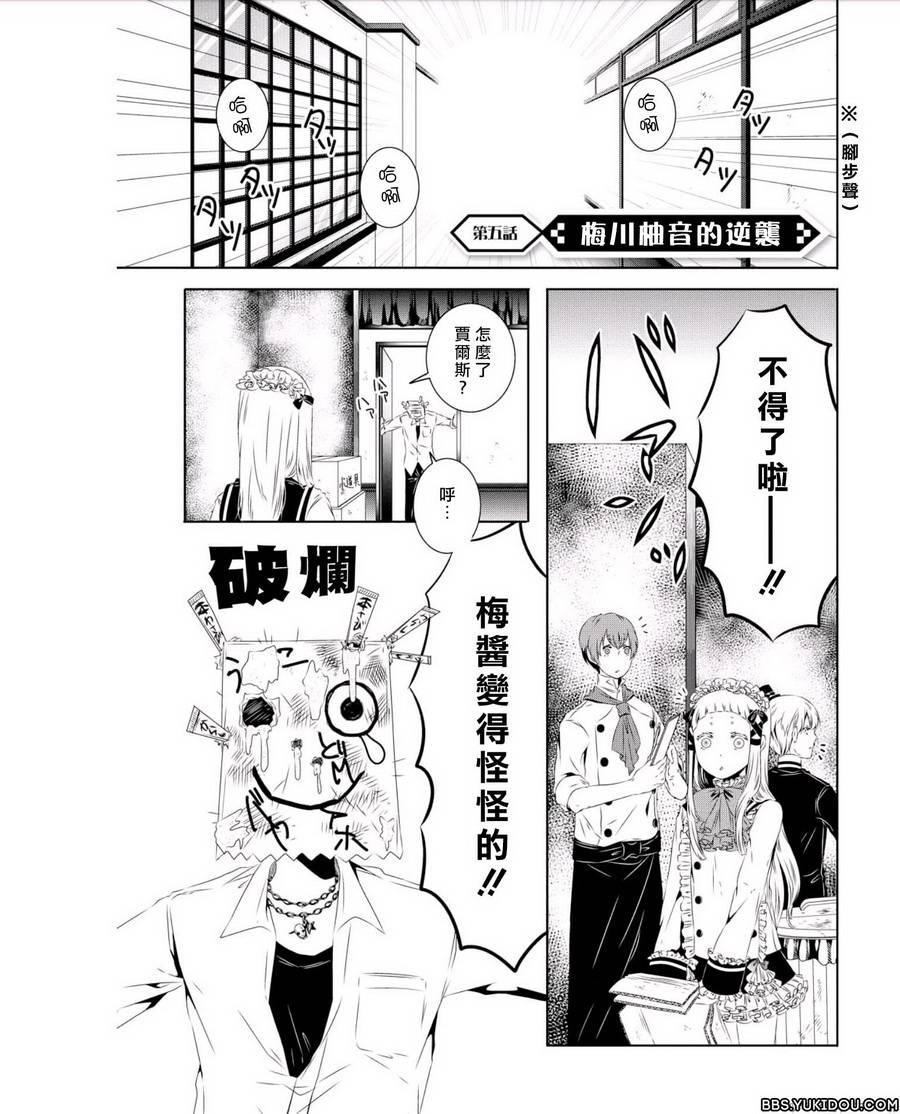 不满足之毒第5话图