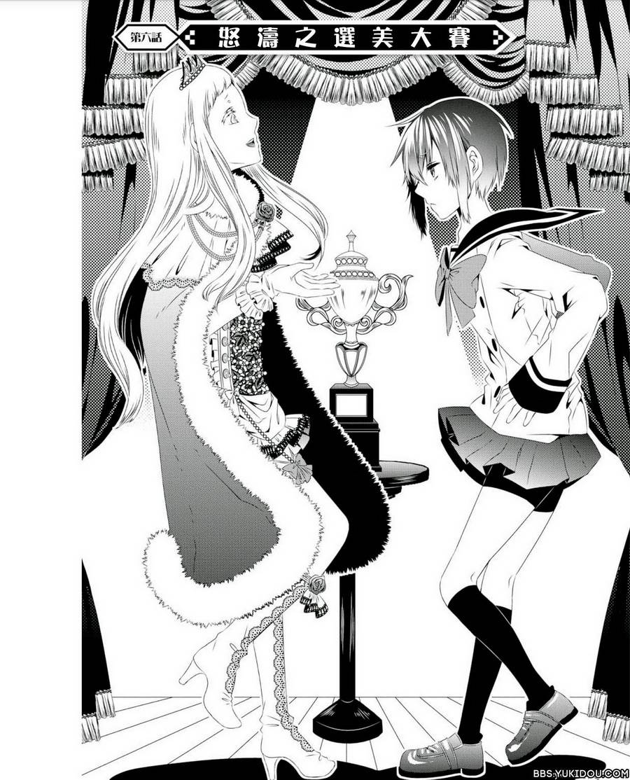 不满足之毒第6话图