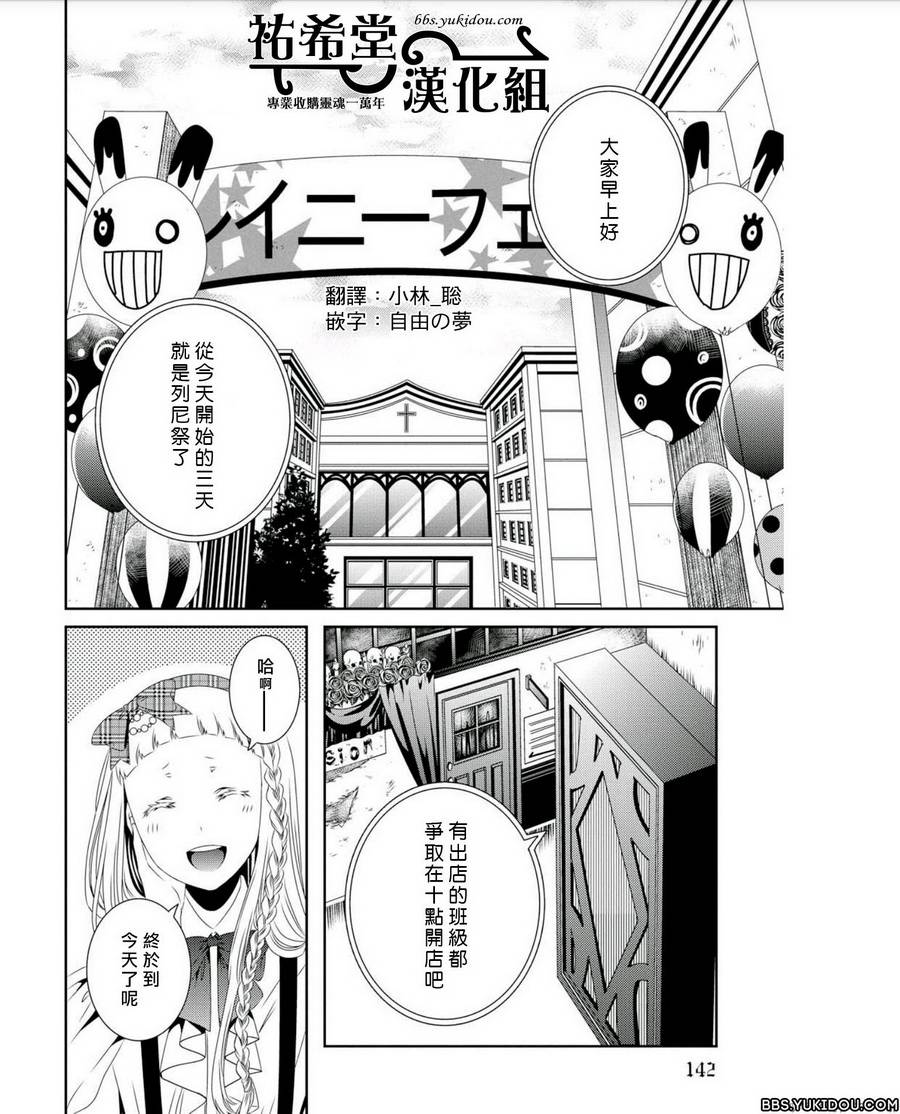 不满足之毒第6话图