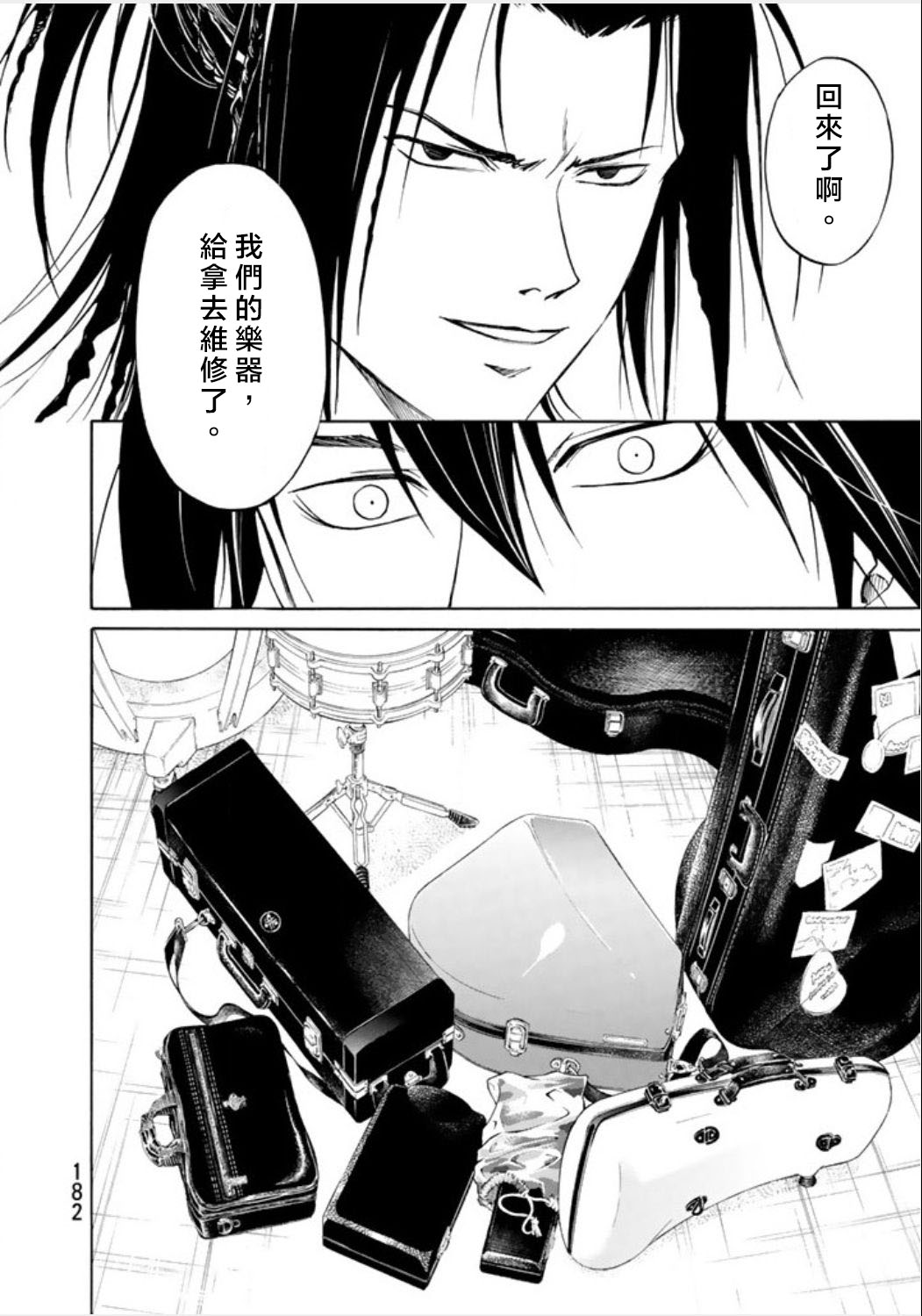 不能吹的秘密第7话图