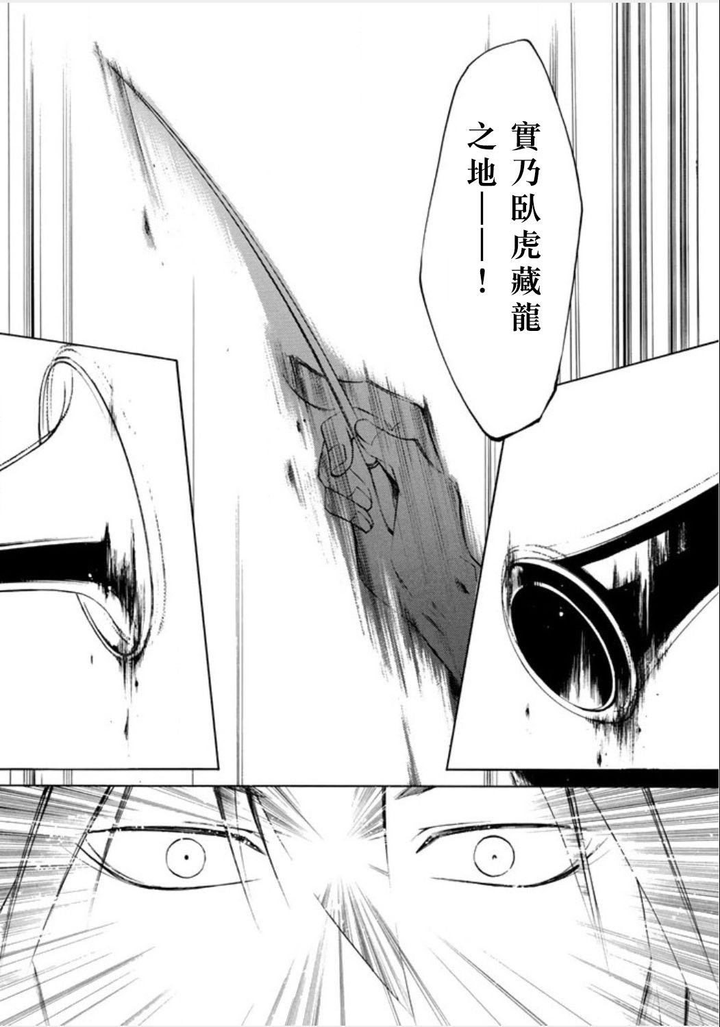 不能吹的秘密第7话图