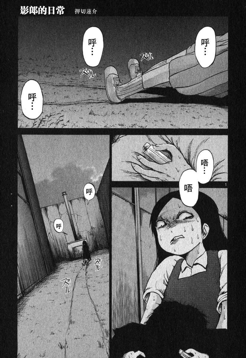 不能翻开的漫画第1话图