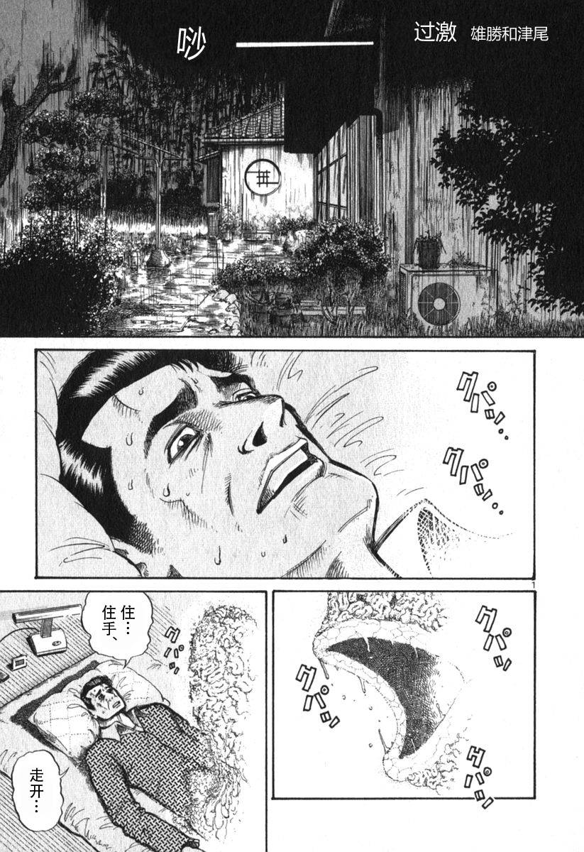不能翻开的漫画第2话图