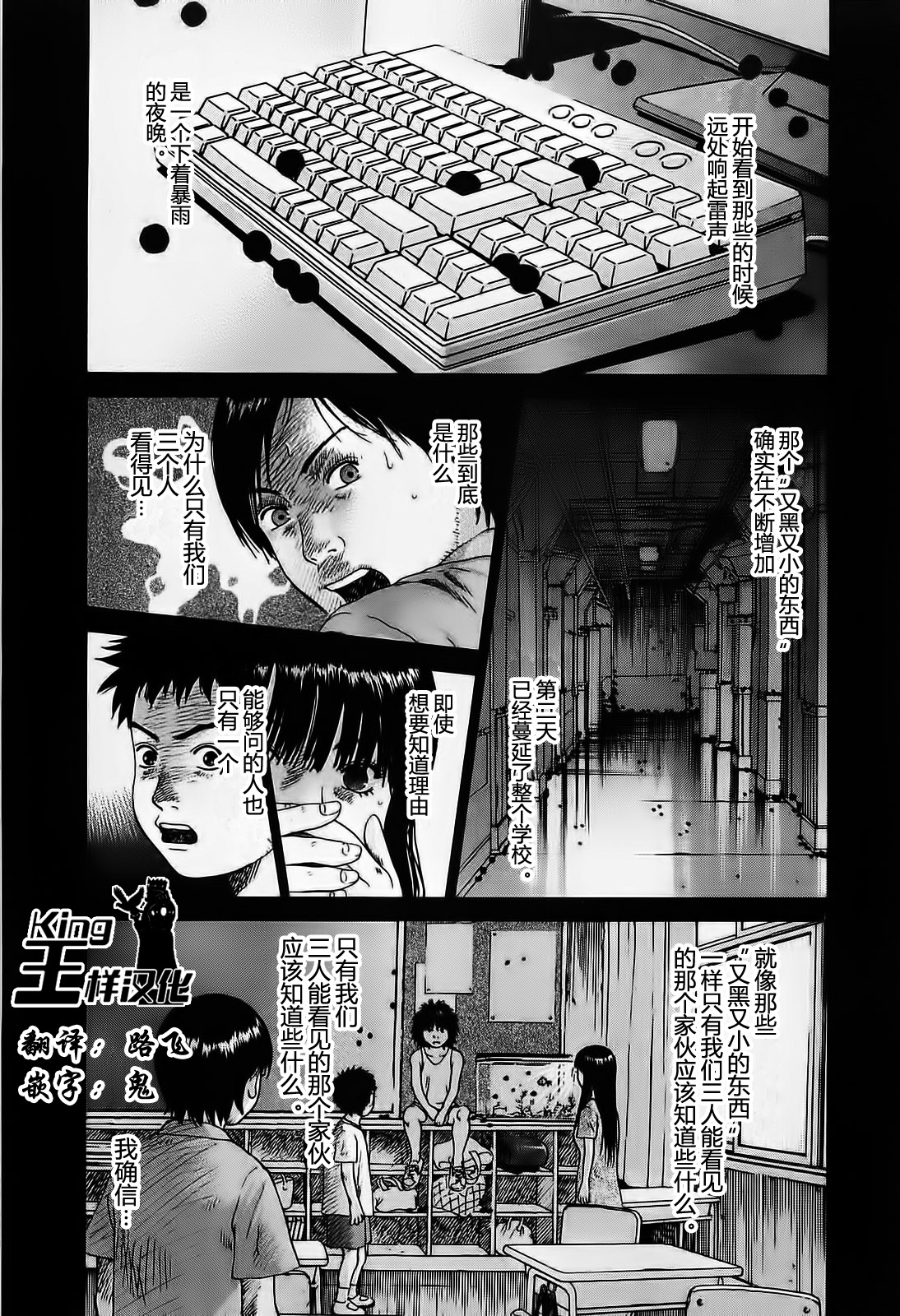 不能翻开的漫画第3话图