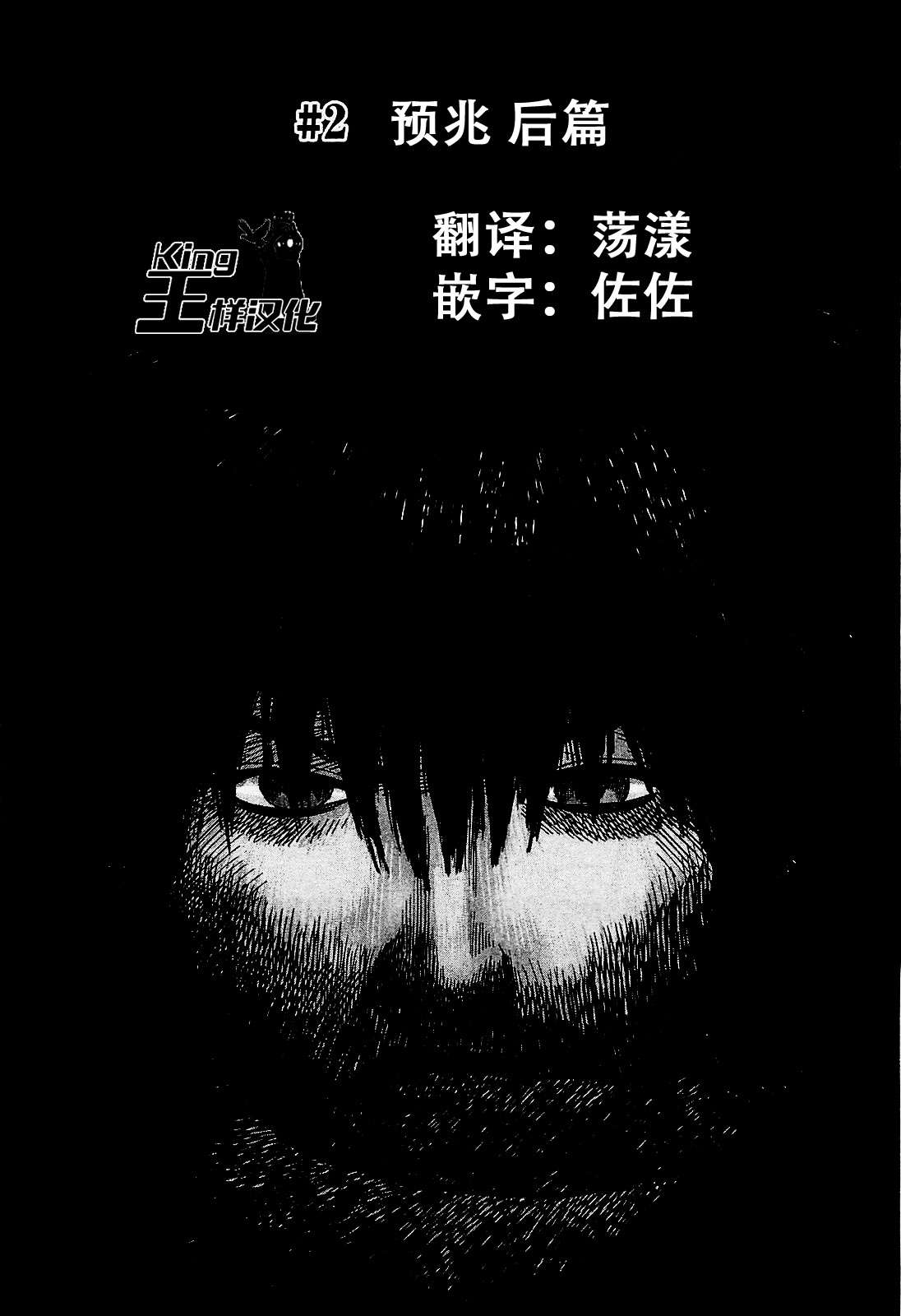 不能翻开的漫画第4话图