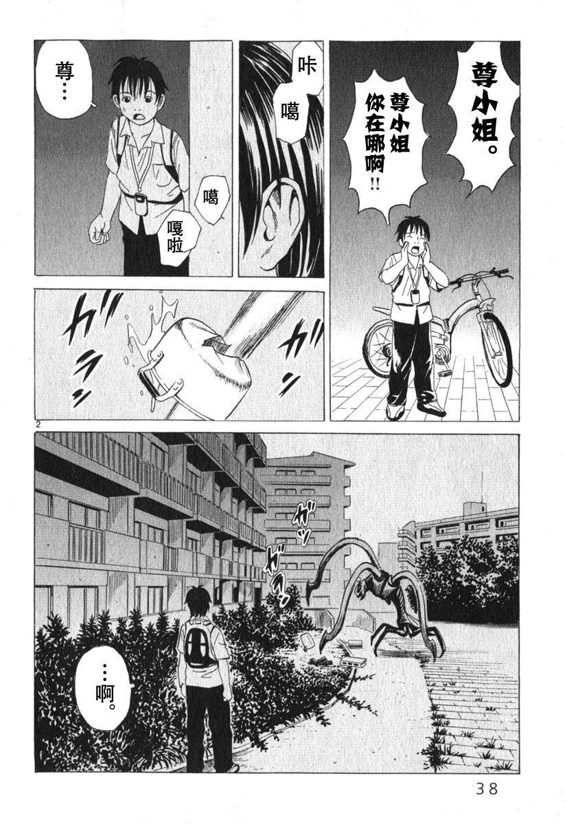 不能翻开的漫画第6话图