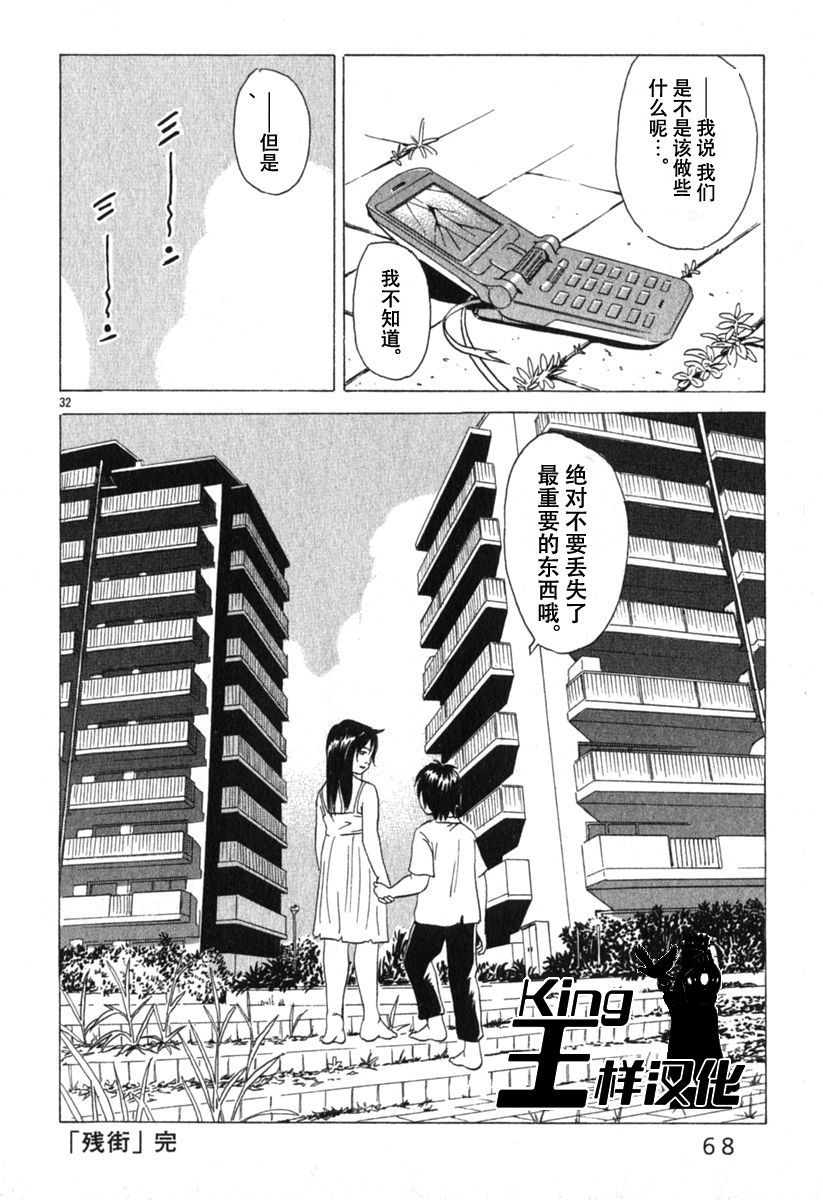 不能翻开的漫画第6话图